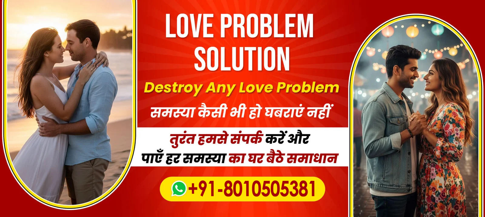 Param Pujaniy Swami Shri Harivansh Nath Ji +91-8010505381