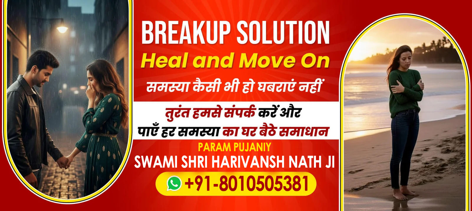 Param Pujaniy Swami Shri Harivansh Nath Ji